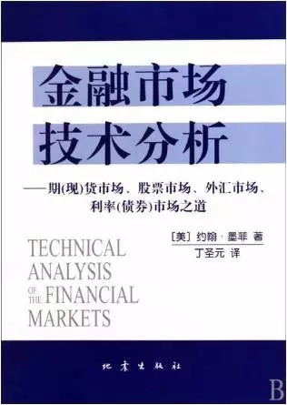 外汇高手的私藏书单(图3)