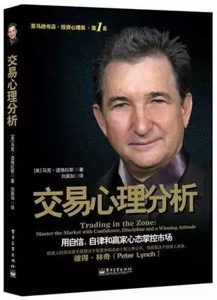 外汇高手的私藏书单(图11)