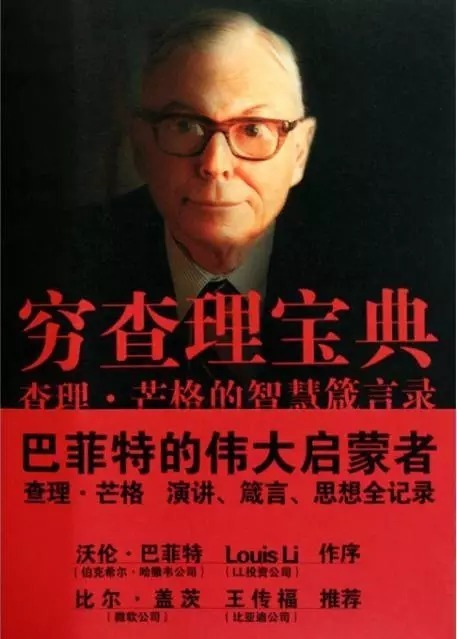 外汇高手的私藏书单(图15)