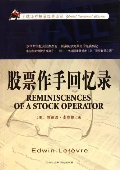 外汇高手的私藏书单(图14)